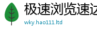 天天彩澳门天天彩今晚被新门内部资料免费提供大全(最新章节)
